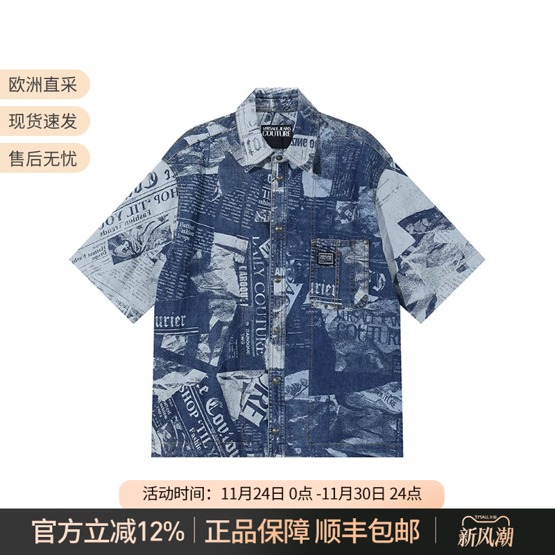 VJC范思哲宽松版短袖牛仔衬衫