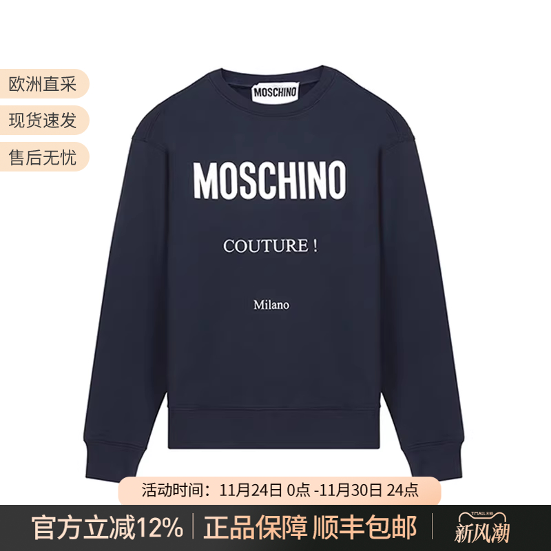 男士棉质圆领运动衫长袖Moschino