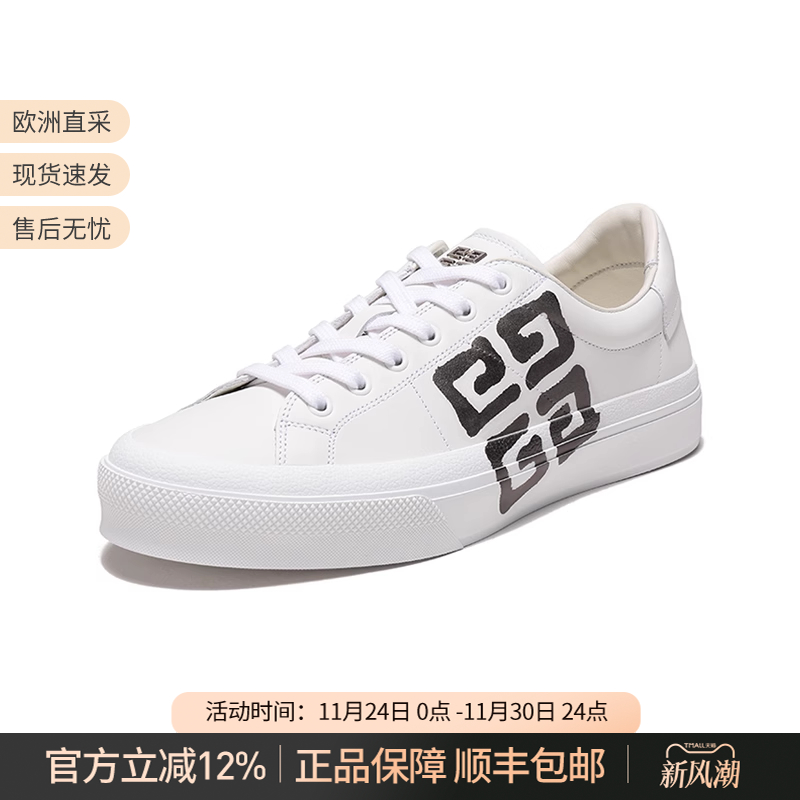 纪梵希休闲运动鞋板鞋小白鞋