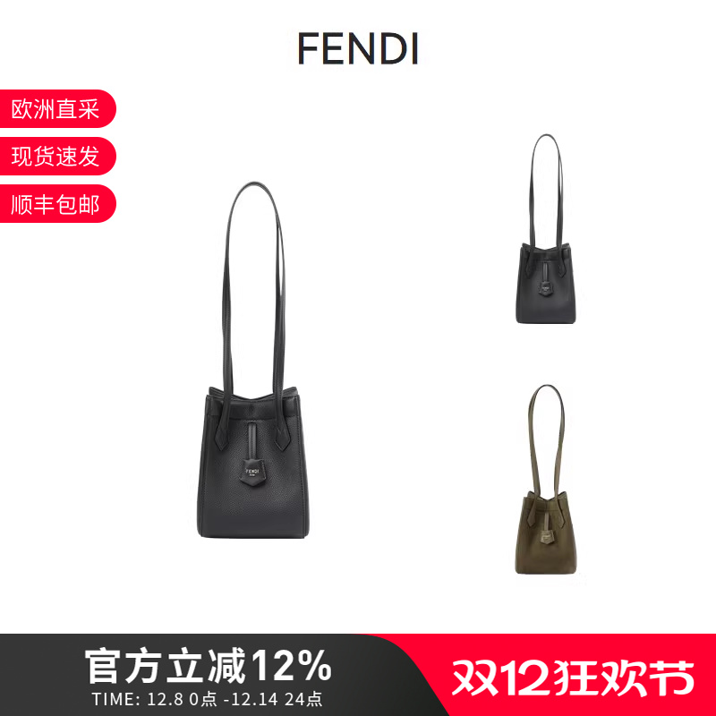 FENDI芬迪水桶包手提单肩包