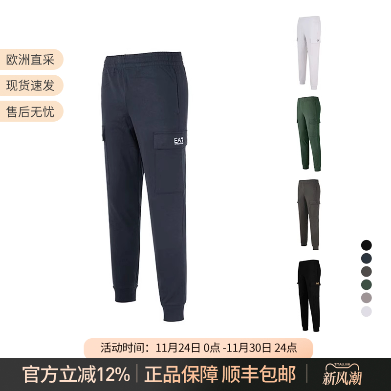 阿玛尼 EA7 男士棉质系带运动休闲裤男装长裤卫裤 8NPP59 PJ05Z