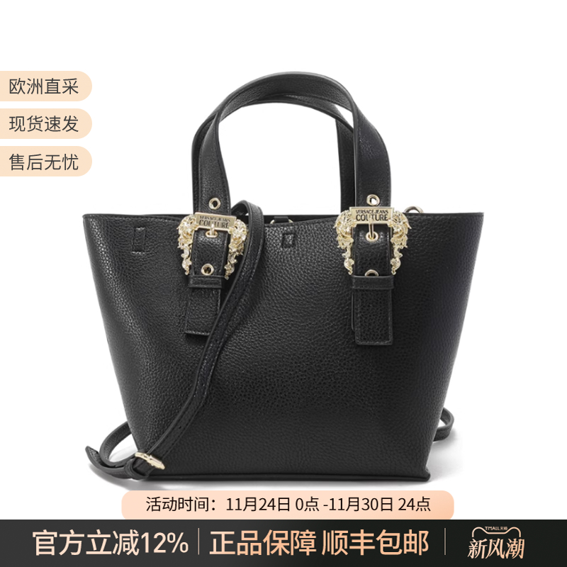 范思哲购物袋手提单肩斜挎包