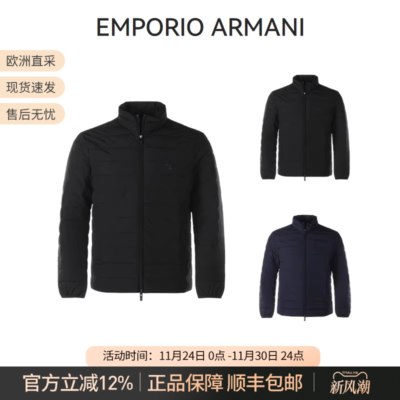 阿玛尼男士轻薄羽绒服