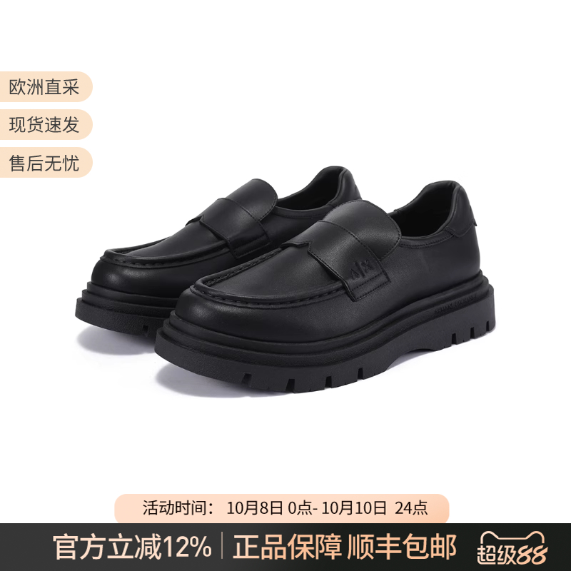 AX阿玛尼厚底乐福鞋皮鞋