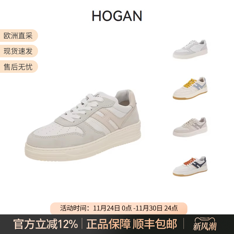 HOGAN系带厚底板鞋休闲运动鞋