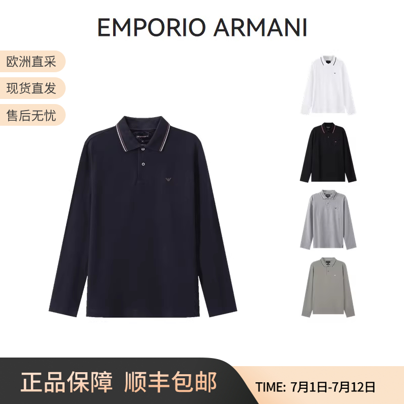 阿玛尼男士长袖POLO衫