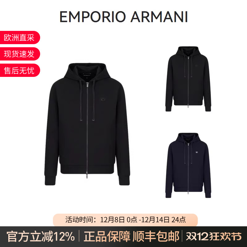 阿玛尼EA拉链卫衣开衫运动衫