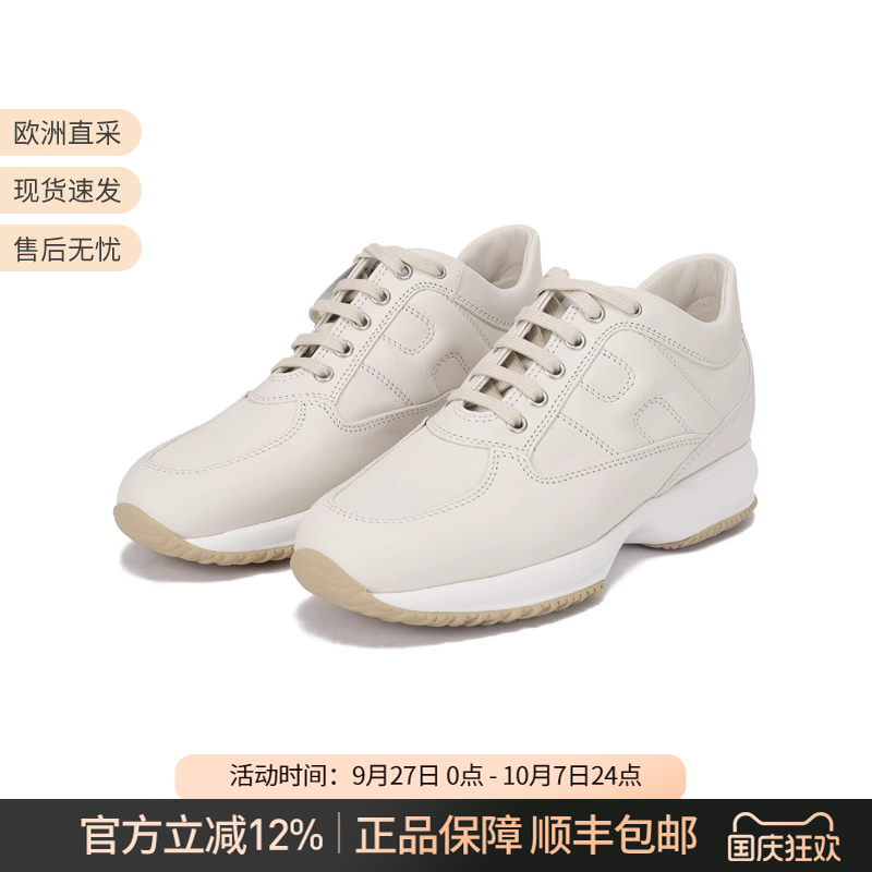 Hogan小白鞋休闲运动鞋
