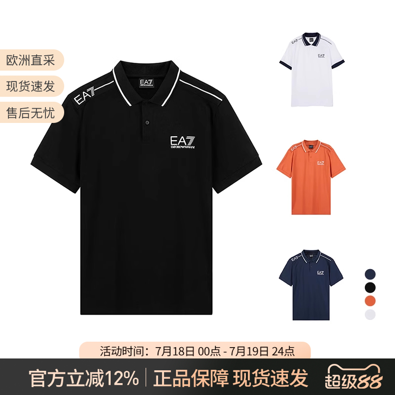 阿玛尼男士短袖POLO衫