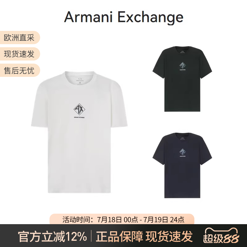 AX阿玛尼宽松版圆领短袖T恤