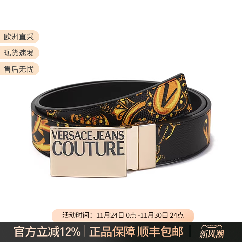 Versace/范思哲方扣男士皮带