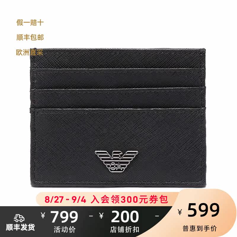 阿玛尼EMPORIO ARMANI 男士波状鹰标十字纹卡包卡夹 Y4R173 Y138E高性价比高么？