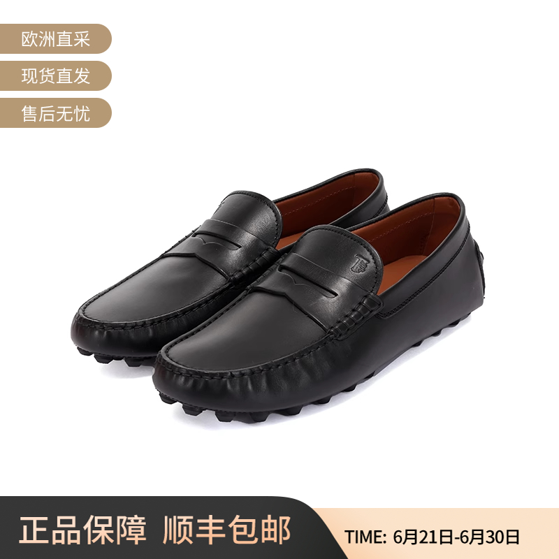 托德斯豆豆鞋乐福鞋皮鞋单鞋