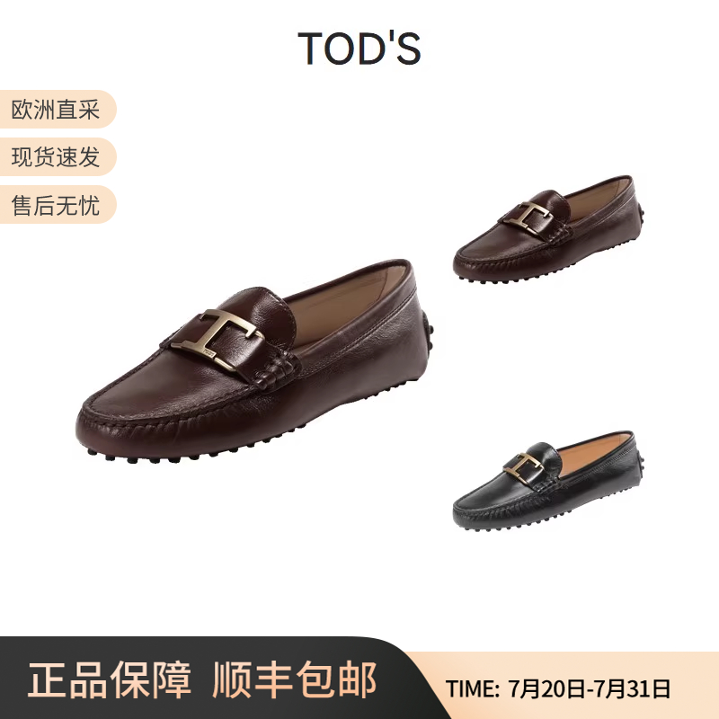 Tod'S豆豆鞋乐福鞋单鞋皮鞋