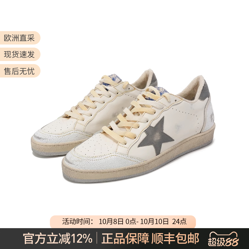黄金鹅GOLDEN GOOSE男士星星脏脏鞋板鞋运动鞋 GMF00117 F004864