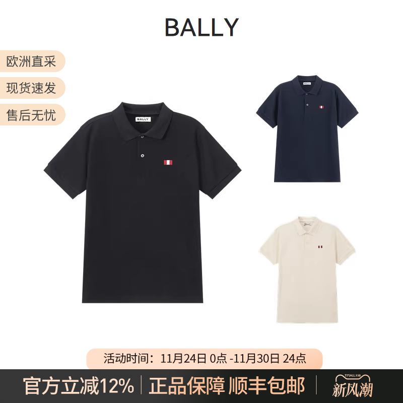 Bally巴利CUTSEW短袖POLO衫