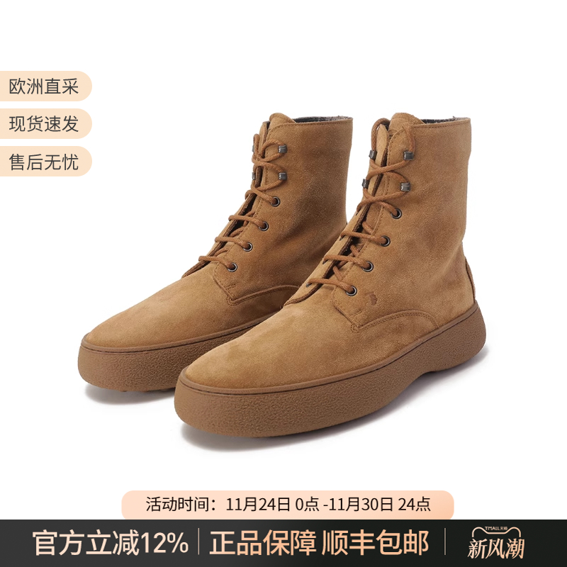 TOD'S短靴踝靴厚底休闲靴子