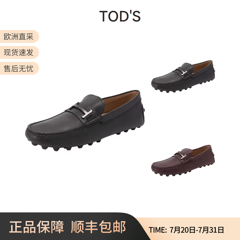 TOD'S乐福鞋休闲皮鞋单鞋便鞋