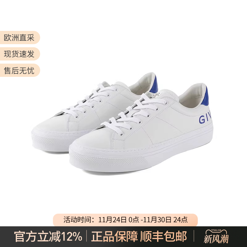 纪梵希小白鞋板鞋系带休闲运动鞋