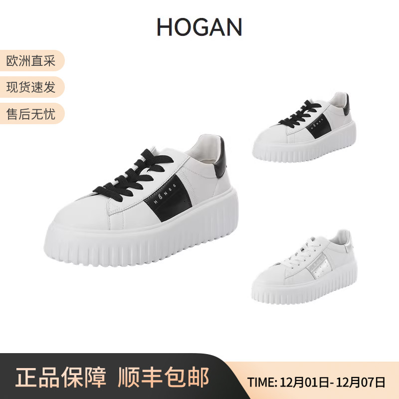 Hogan饼干鞋厚底板鞋系带运动鞋