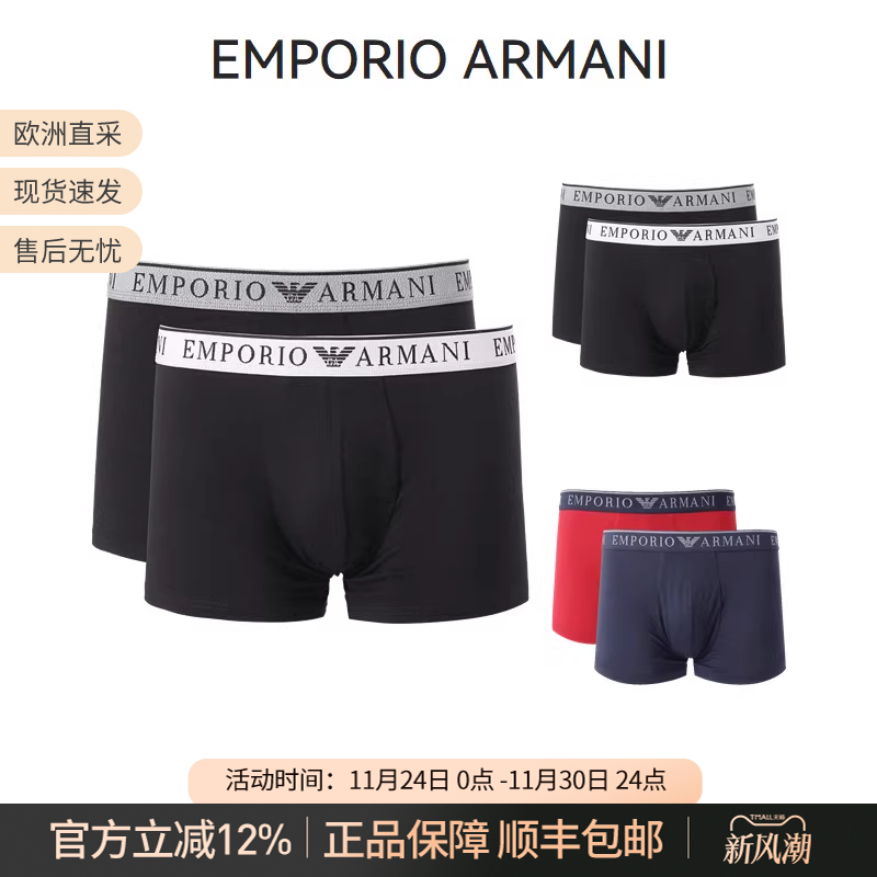 阿玛尼EA松紧腰平角内裤两条装