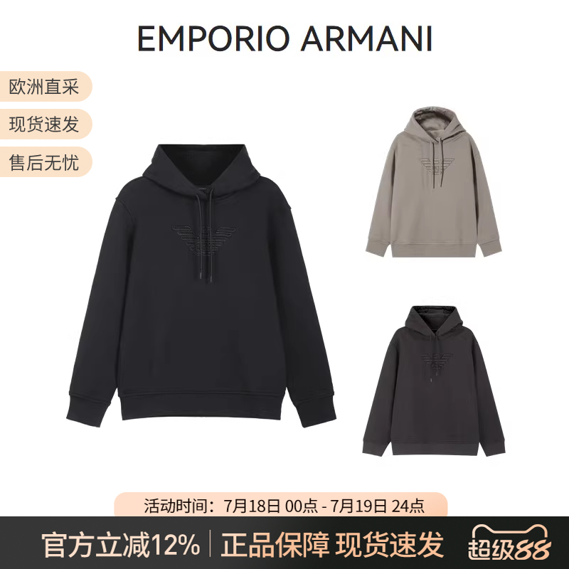 EA阿玛尼薄绒款连帽长袖卫衣