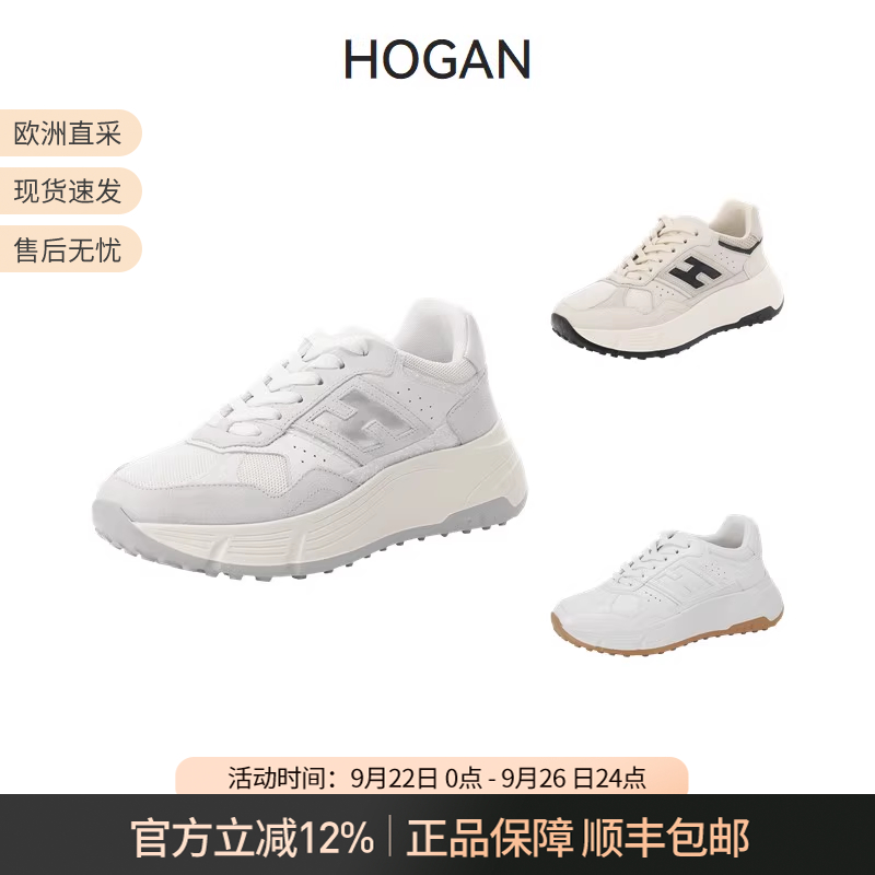 HOGAN增高厚底系带运动鞋