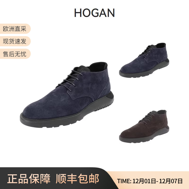 Hogan沙漠靴系带休闲皮鞋皮靴