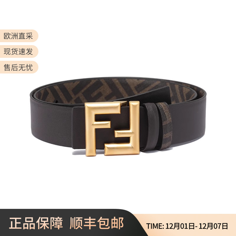 芬迪FENDI不可裁剪双面皮带腰带