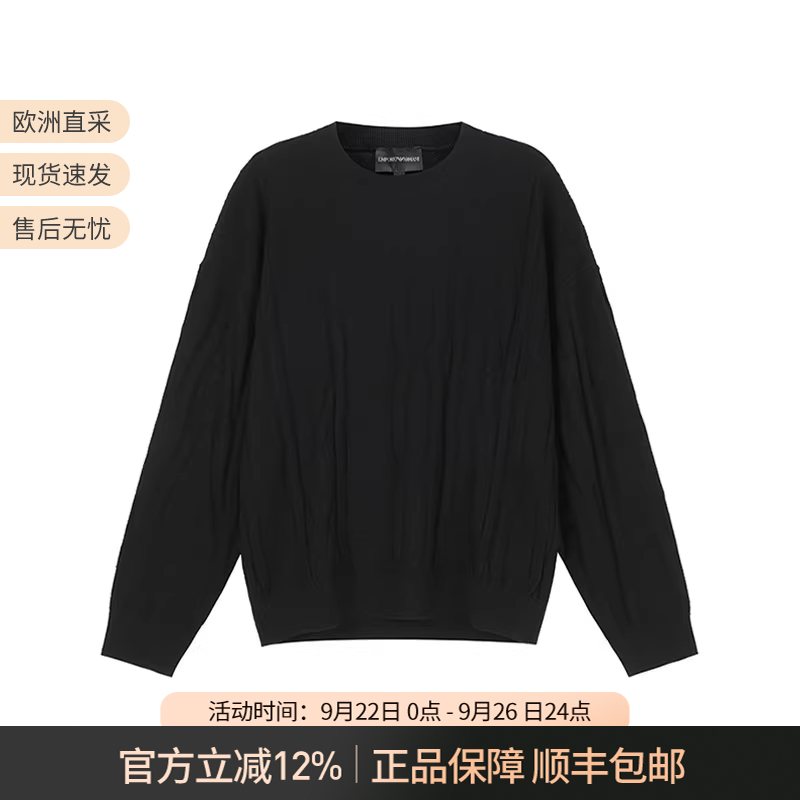 阿玛尼针织衫羊毛衫圆领长袖