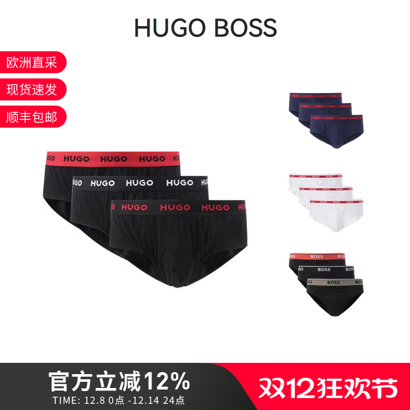 雨果博斯男士三角内裤三件套装