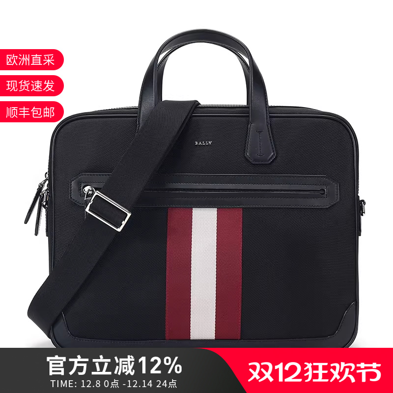 bally尼龙手提单肩斜跨tsp公文包
