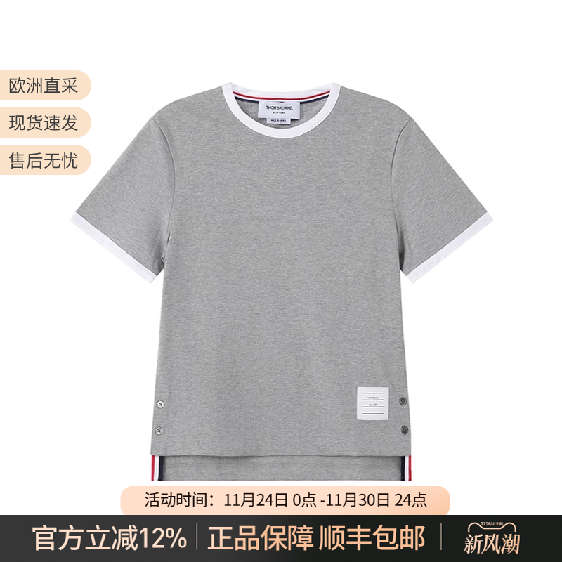 汤姆·布朗修身圆领短袖T恤