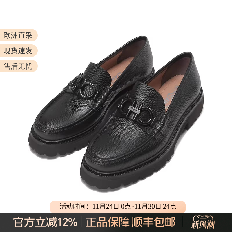 菲拉格慕 男士牛皮革纹理感乐福鞋莫卡辛鞋厚底皮鞋 0749460