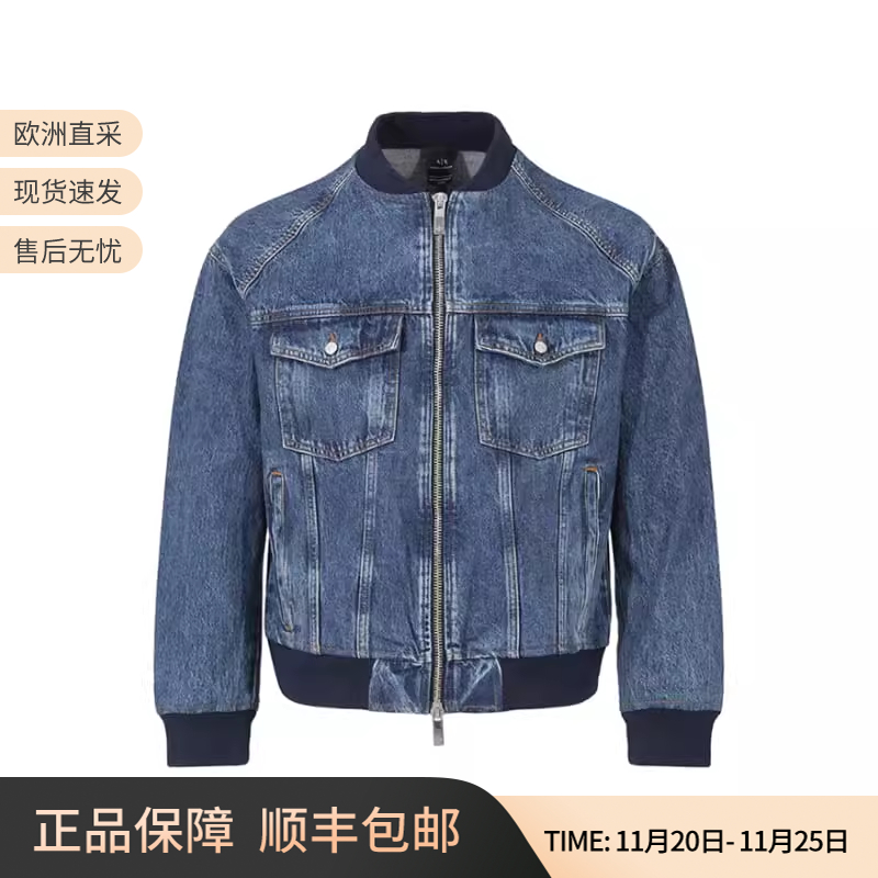 AX阿玛尼男士飞行员夹克牛仔外套