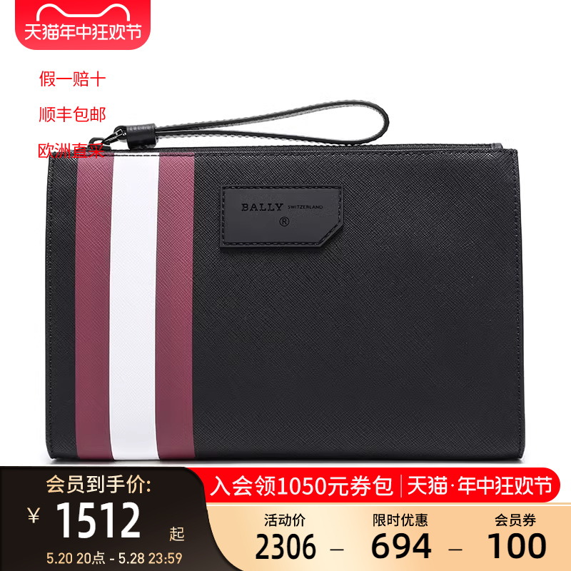 Bally/巴利男士经典条纹PVC手拿包 SKID OF 箱包皮具/热销女包/男包 男士包袋 原图主图