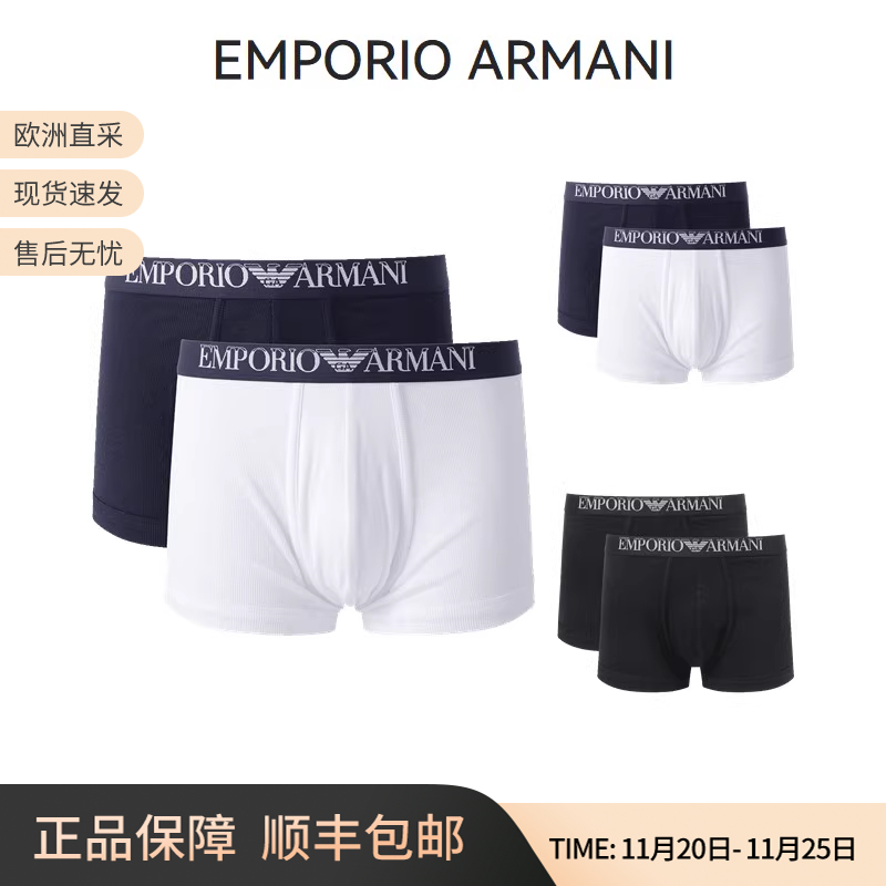阿玛尼EA弹力合身松紧腰平角内裤