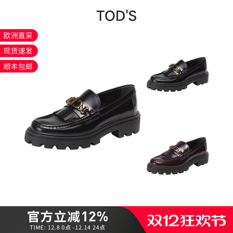 TOD'S女士乐福鞋单鞋皮鞋