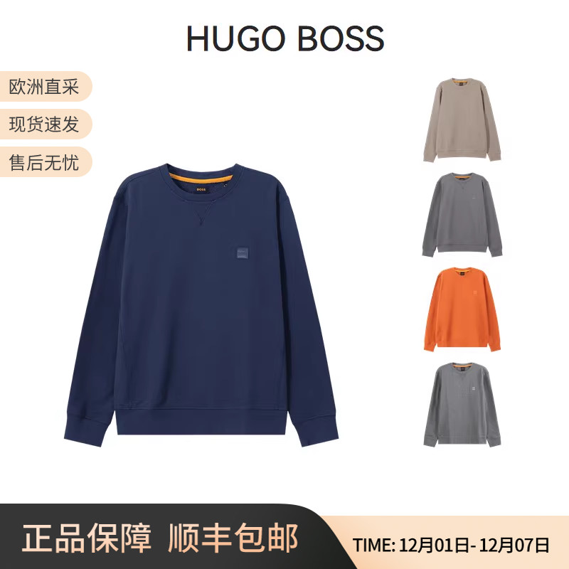 男士长袖卫衣雨果博斯运动衫