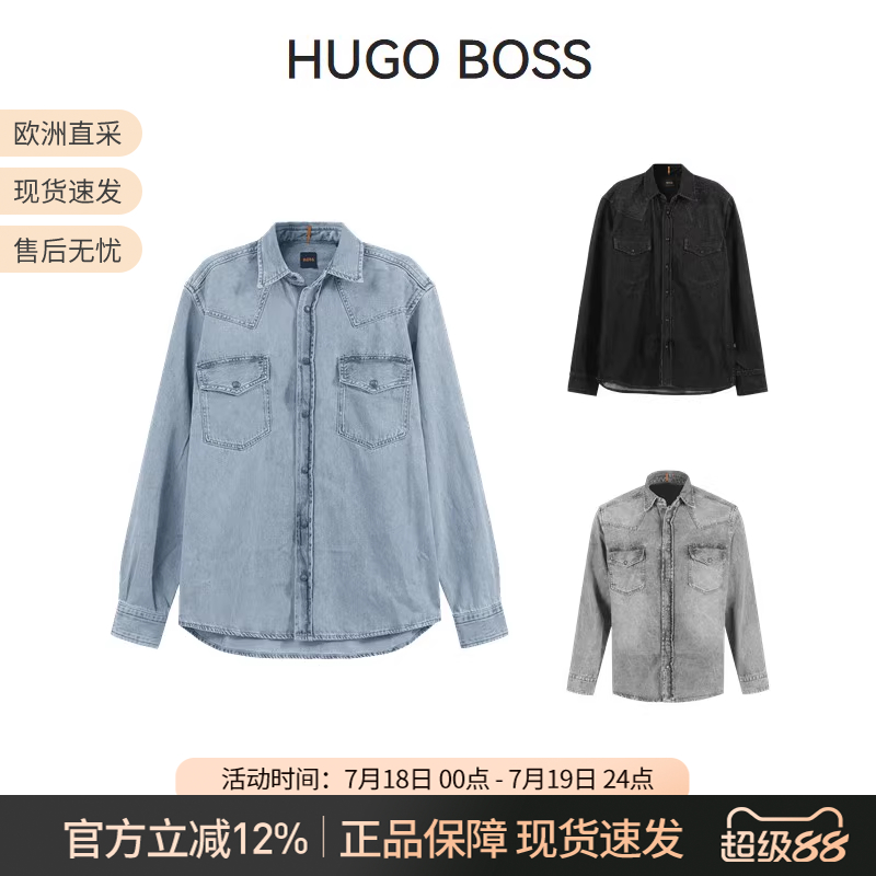 雨果博斯牛仔休闲衬衫外套上衣