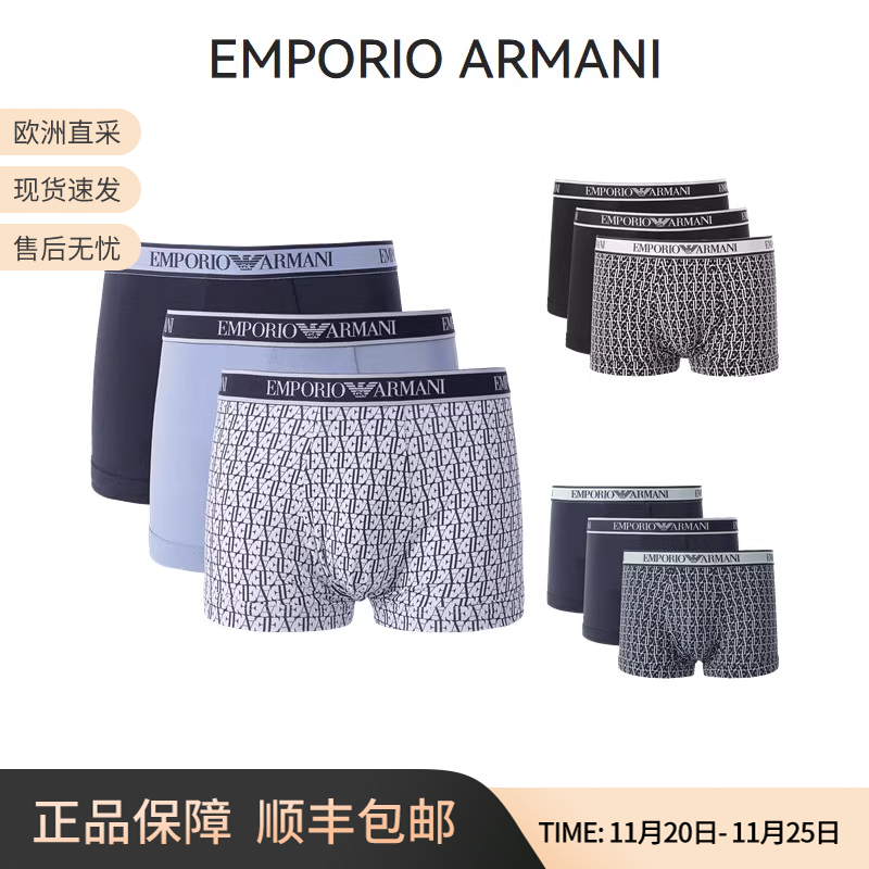 阿玛尼EA弹力合身松紧腰平角内裤