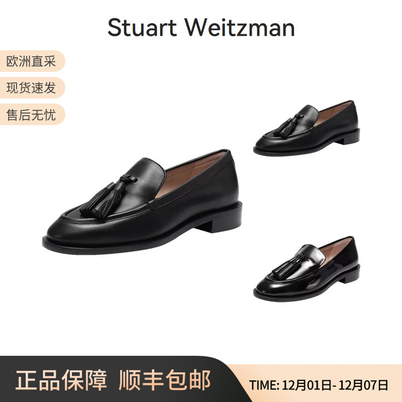 StuartWeitzman乐福鞋单鞋