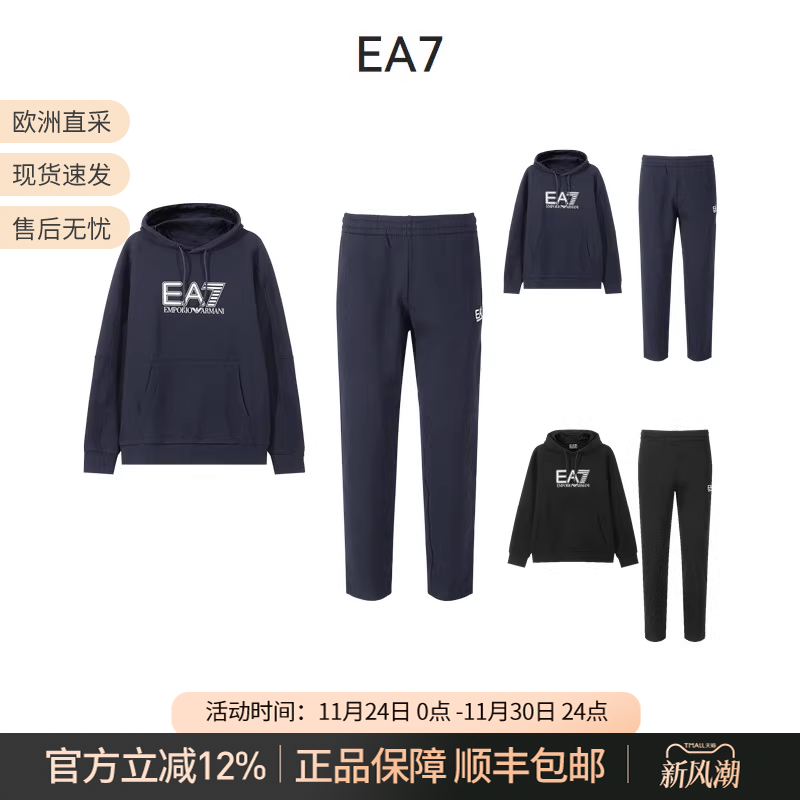 EA7阿玛尼 男士薄绒款连帽卫衣运动裤长裤运动套装 6DPV65 PJVTZ