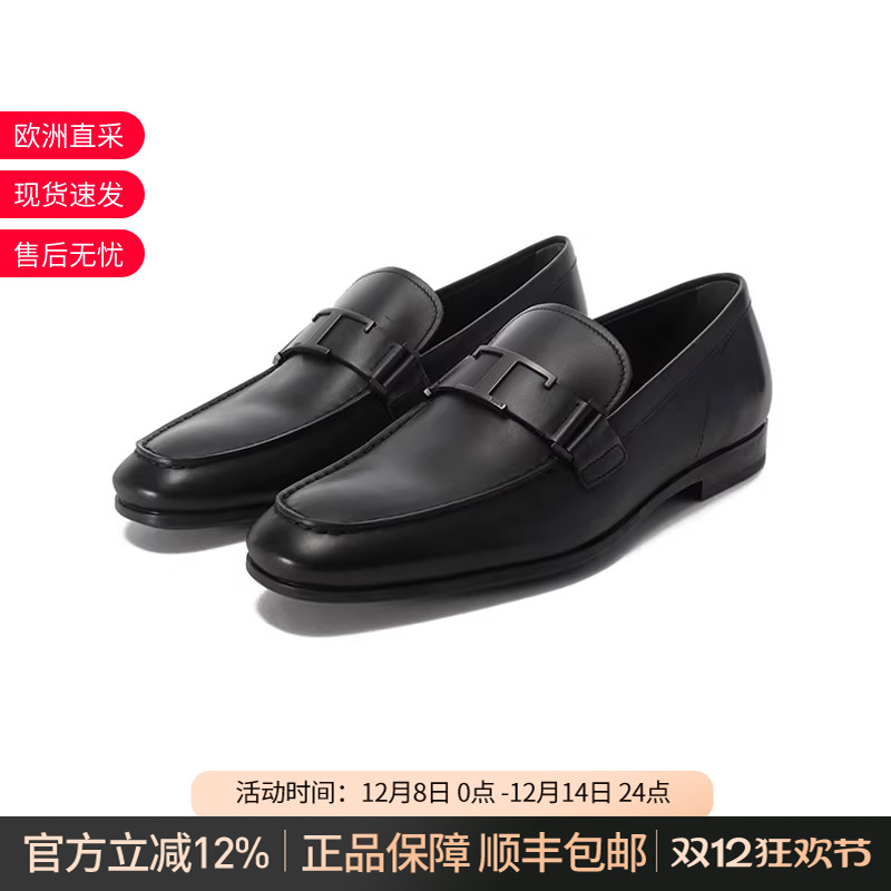TOD'S乐福鞋正装皮鞋单鞋
