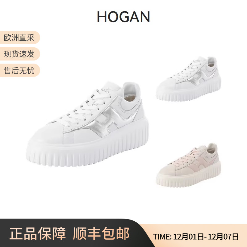 HOGAN饼干鞋小白鞋休闲运动鞋