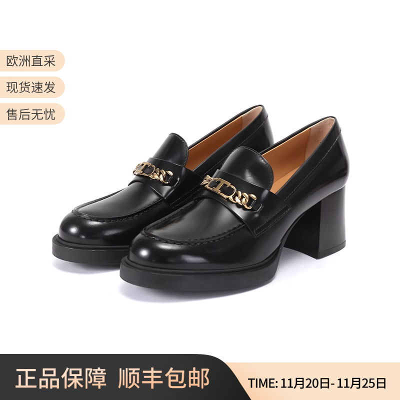 Tod'S厚底乐福鞋皮鞋单鞋