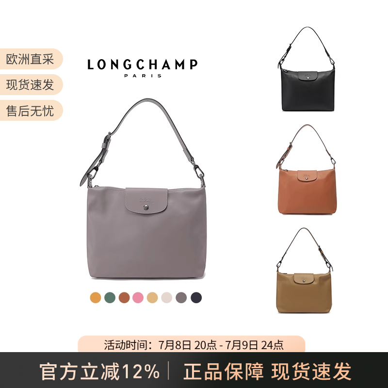 LONGCHAMP手提单肩包腋下包