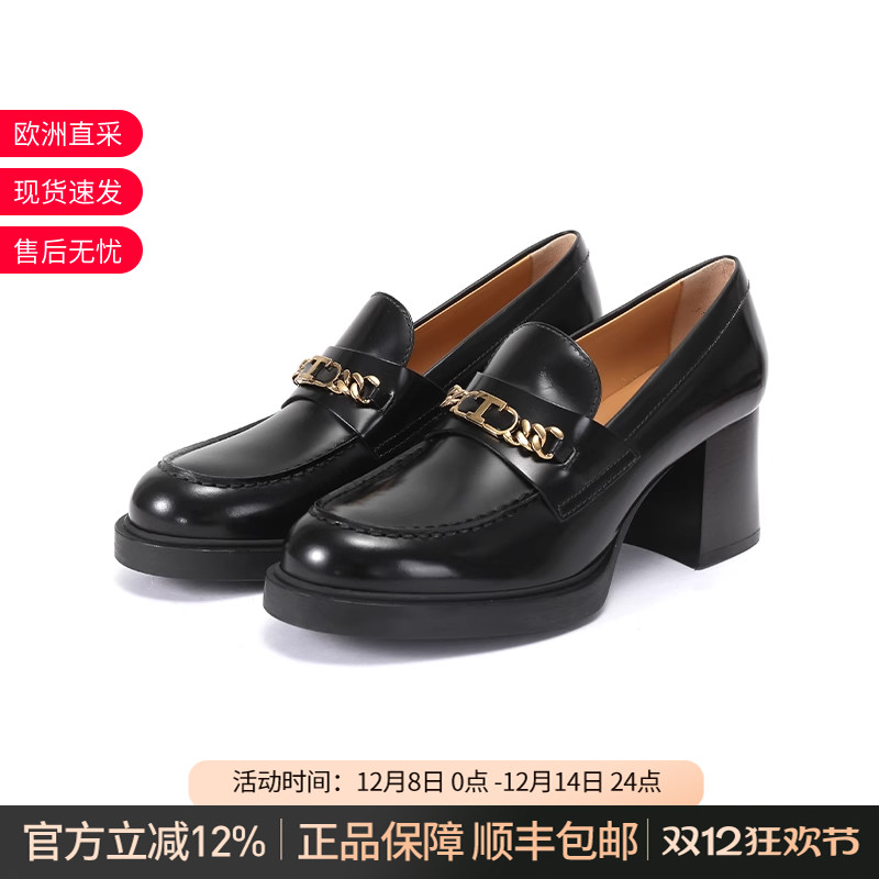 Tod'S厚底乐福鞋皮鞋单鞋