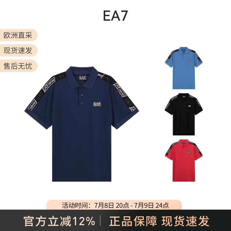 阿玛尼男士短袖POLO衫