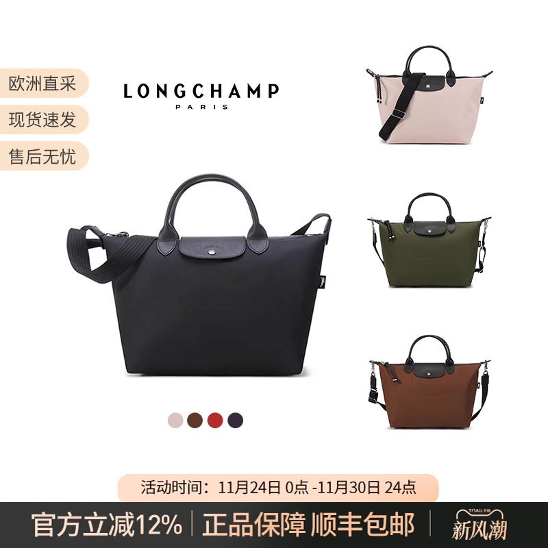 中号斜挎包LONGCHAMP饺子包